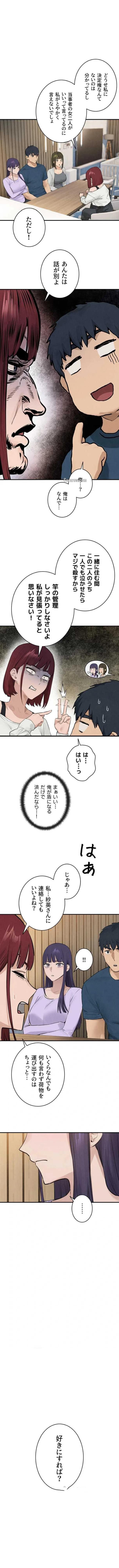 モビーディック 第129話 - 1