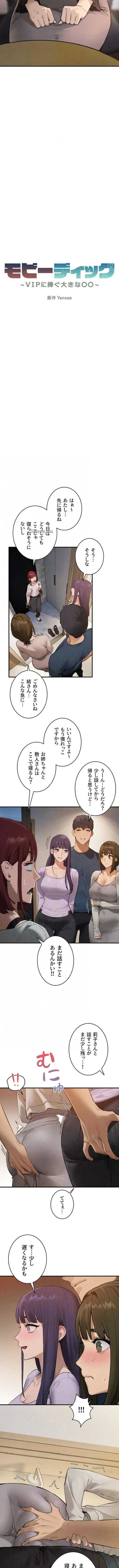 モビーディック 第129話 - 3