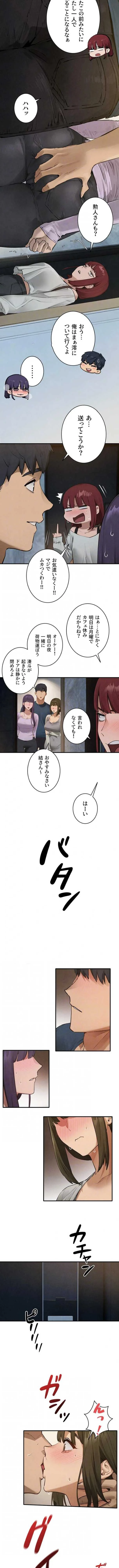 モビーディック 第129話 - 4