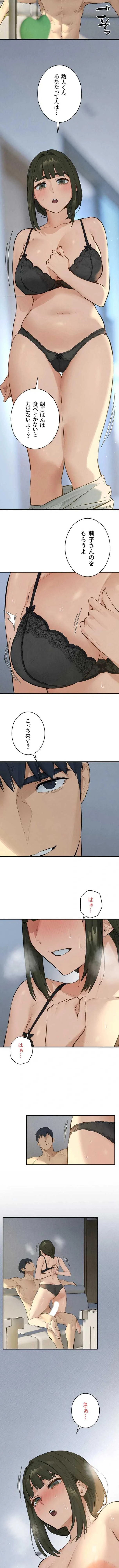 モビーディック 第129話 - 12