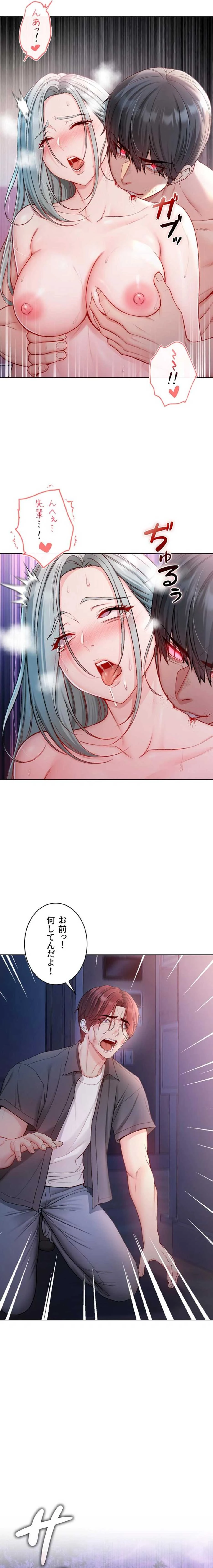 起死回生した俺は異能力で女を感覚操作してエロ無双する 第28話 - 2