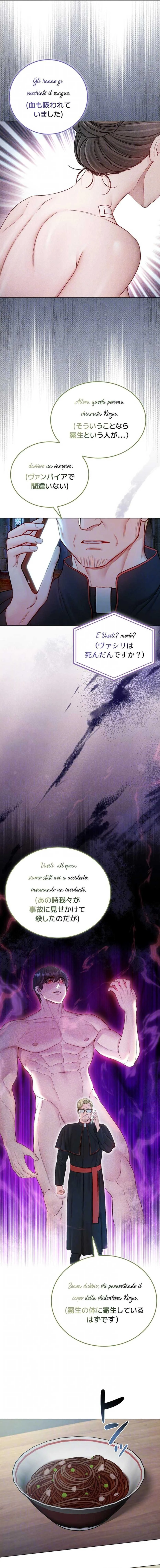 起死回生した俺は異能力で女を感覚操作してエロ無双する 第28話 - 5