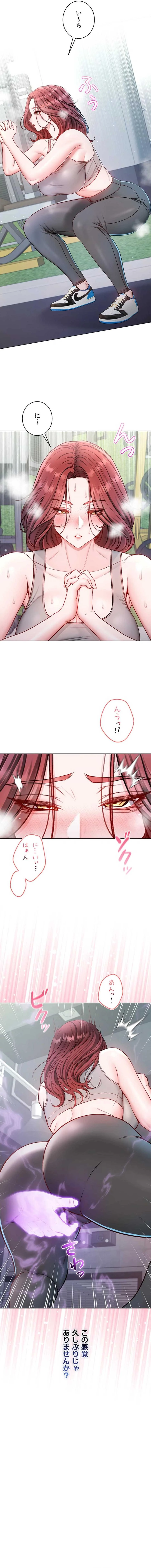 起死回生した俺は異能力で女を感覚操作してエロ無双する 第28話 - 18