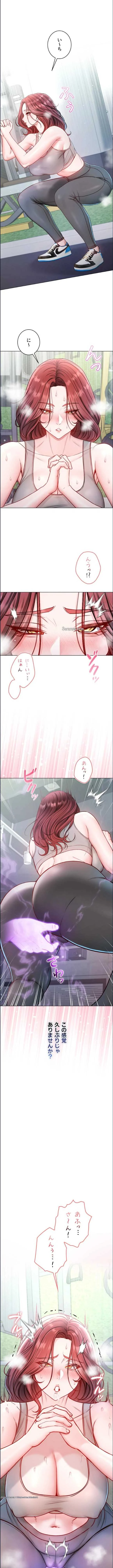 起死回生した俺は異能力で女を感覚操作してエロ無双する 第29話 - 1