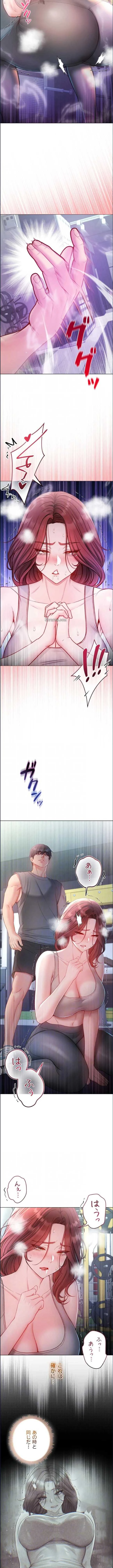 起死回生した俺は異能力で女を感覚操作してエロ無双する 第29話 - 3