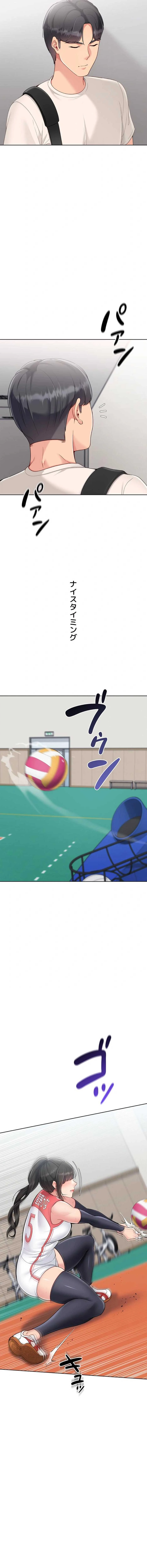 ふしだらアタック！ 第108話 - 8