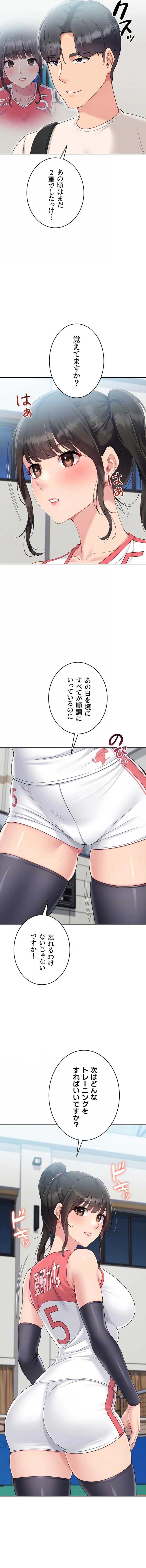 ふしだらアタック！ 第108話 - 10