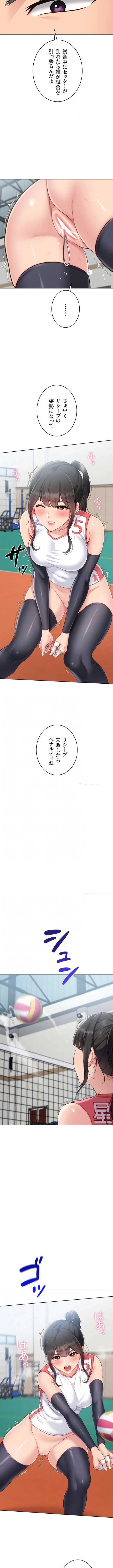 ふしだらアタック！ 第109話 - 3