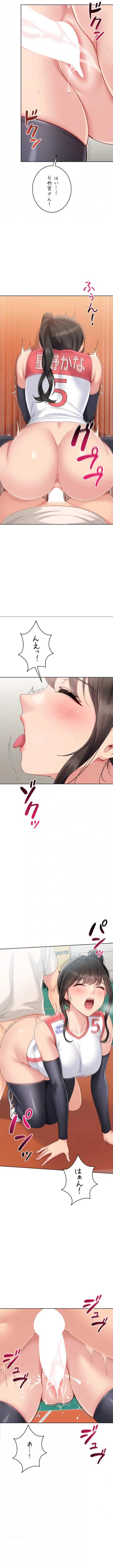 ふしだらアタック！ 第109話 - 7
