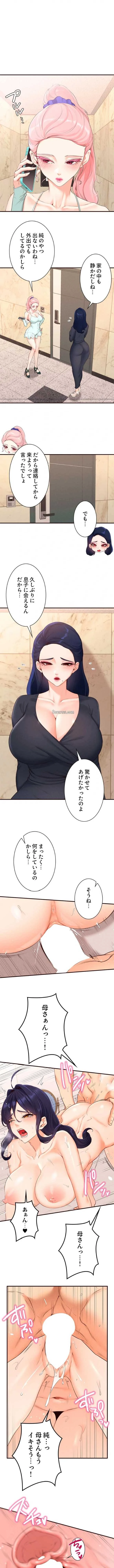 年上だけど、抱いてくれますか？ 第99話 - 6