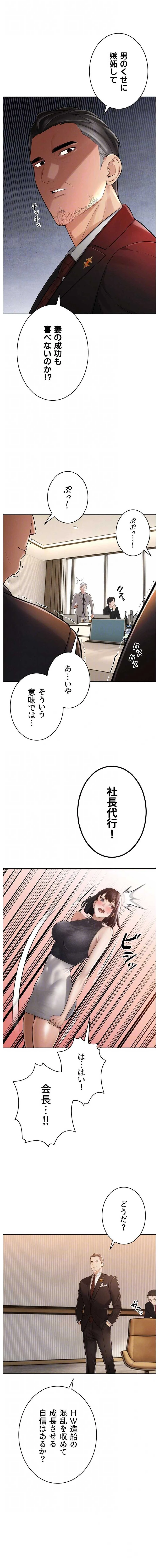 嫁をむさぼる 第44話 - 5