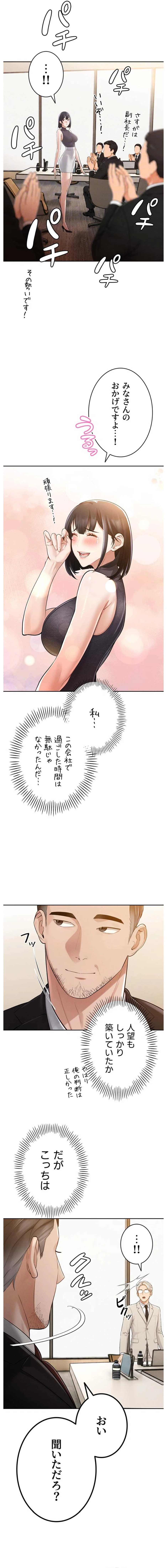 嫁をむさぼる 第44話 - 7