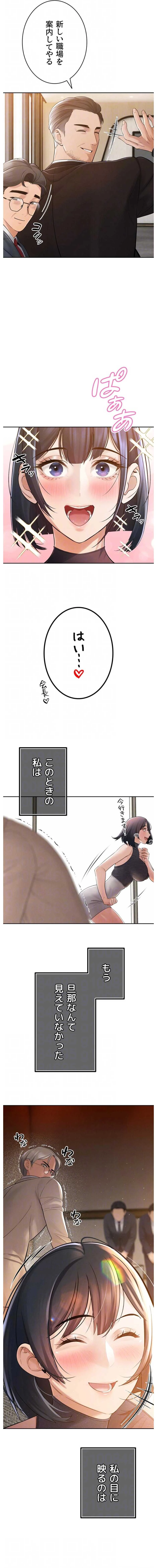 嫁をむさぼる 第44話 - 10