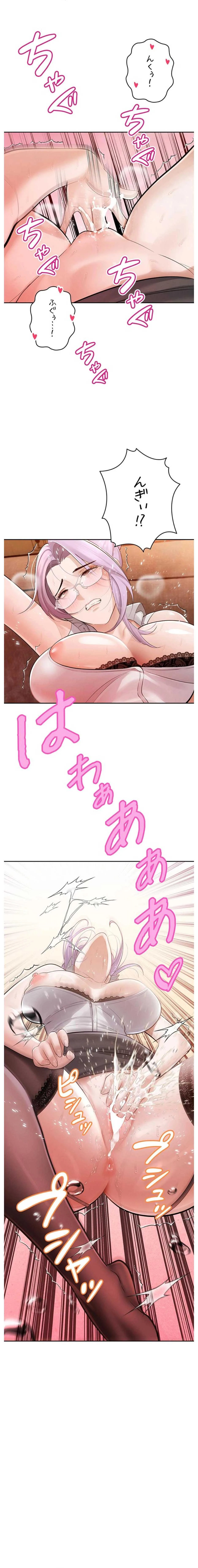 嫁をむさぼる 第44話 - 14
