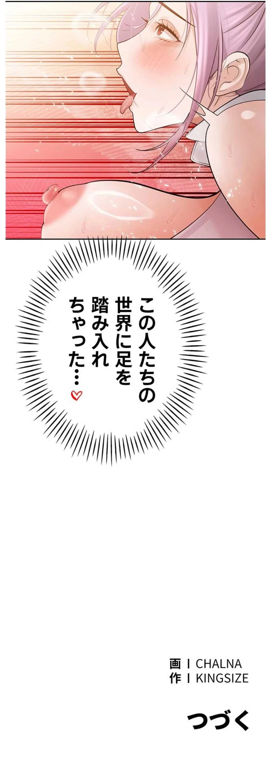 嫁をむさぼる 第44話 - 17