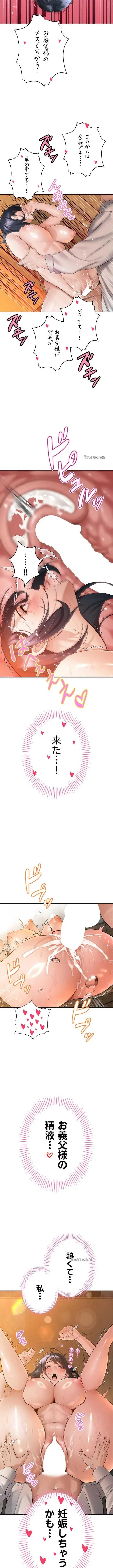 嫁をむさぼる 第45話 - 12