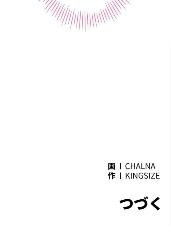 嫁をむさぼる 第45話 - 13