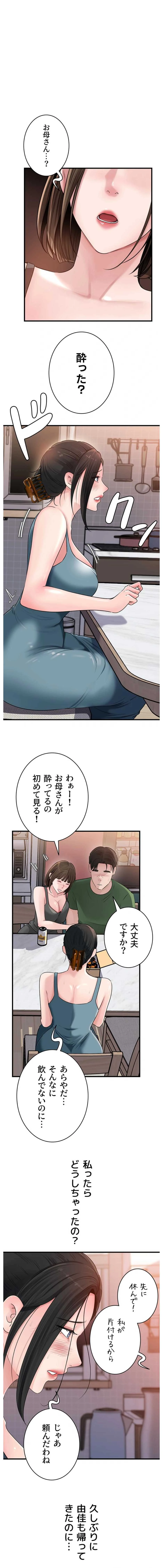 優しい義母は婿のアナ 第117話 - 1