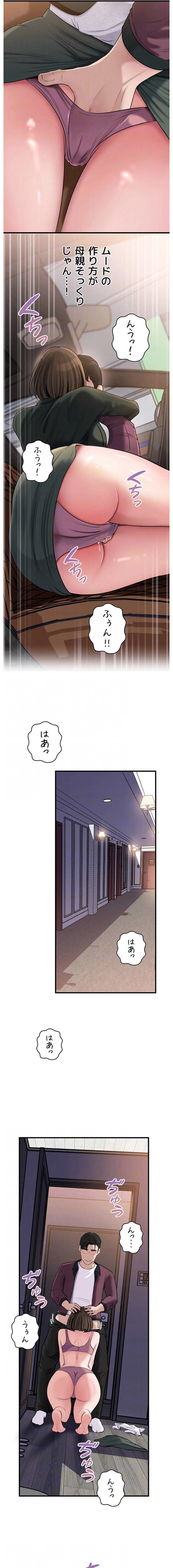 優しい義母は婿のアナ 第117話 - 5