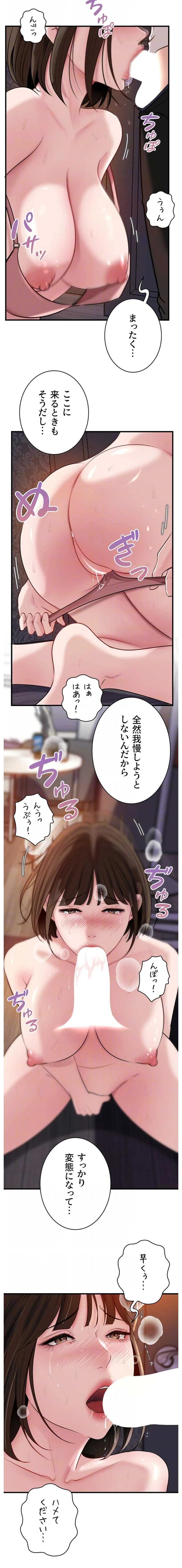 優しい義母は婿のアナ 第117話 - 6