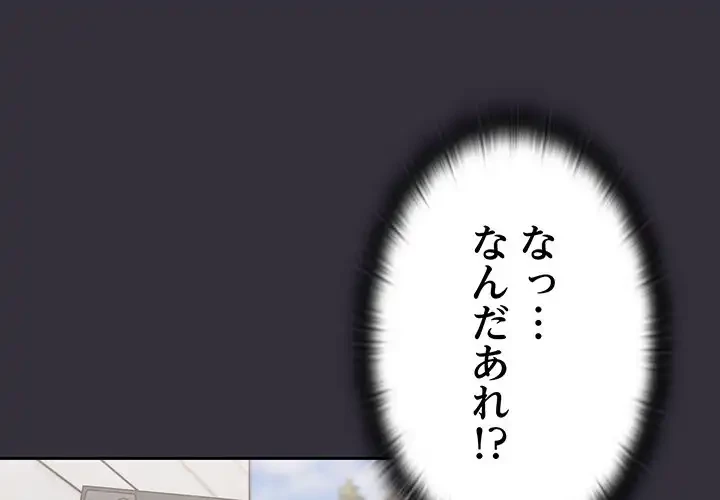 召使い更生道 第3話 - 1