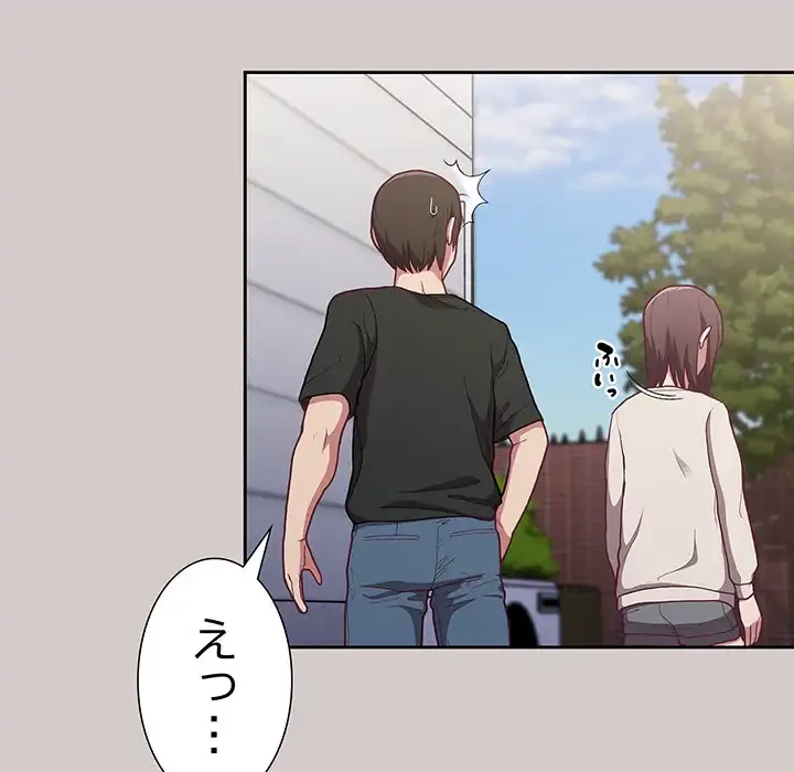 召使い更生道 第3話 - 7