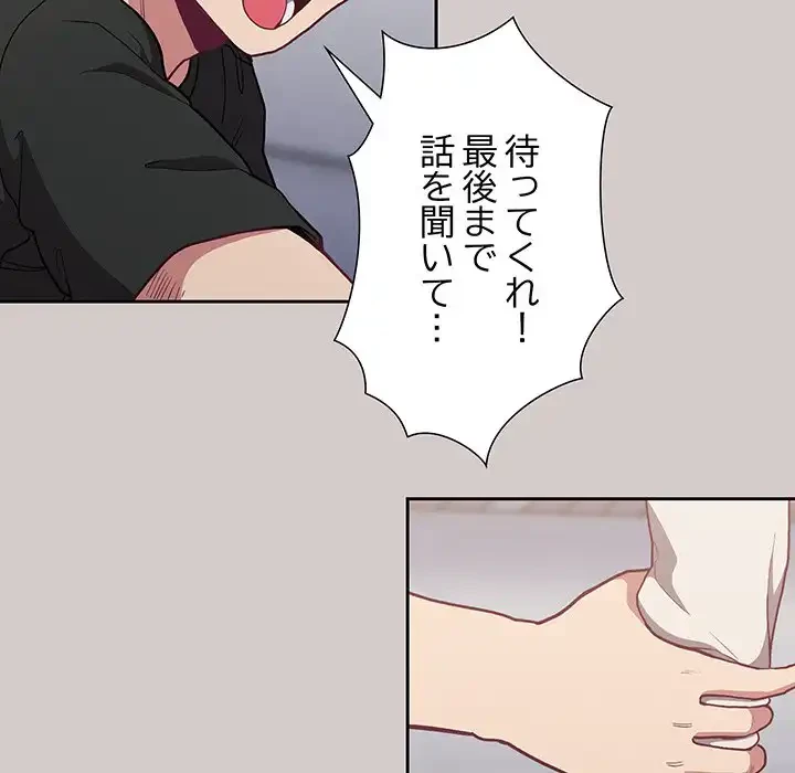 召使い更生道 第3話 - 9