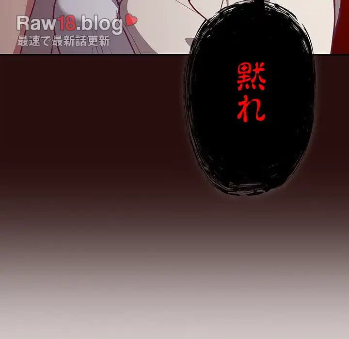 召使い更生道 第3話 - 13