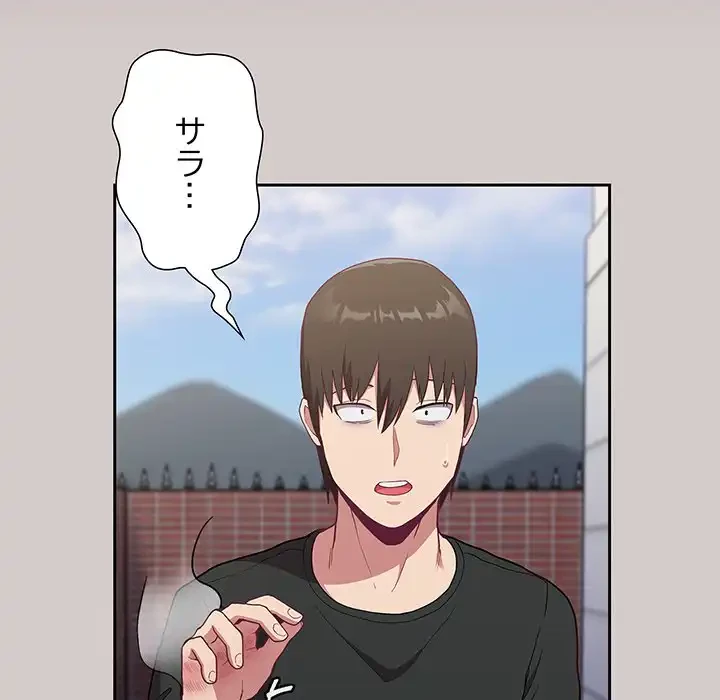 召使い更生道 第3話 - 14