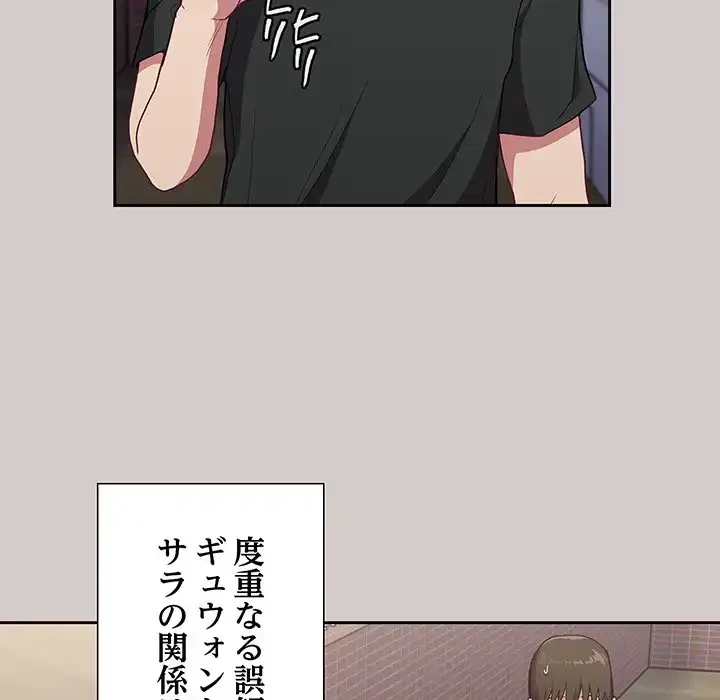 召使い更生道 第3話 - 15