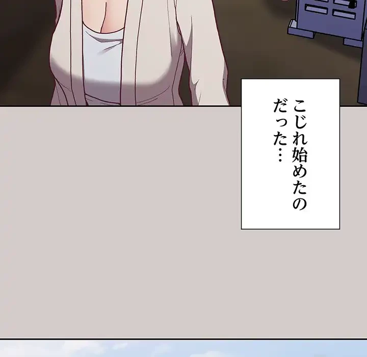 召使い更生道 第3話 - 17