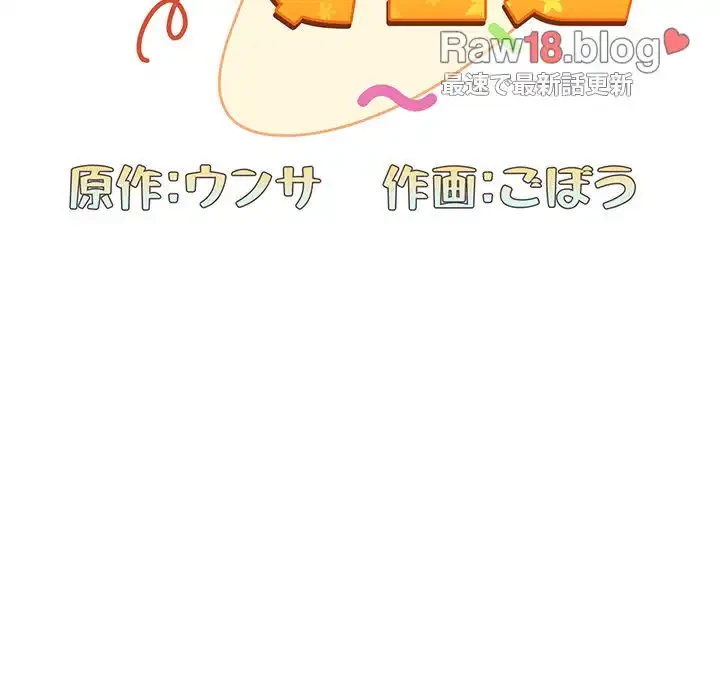 召使い更生道 第3話 - 23