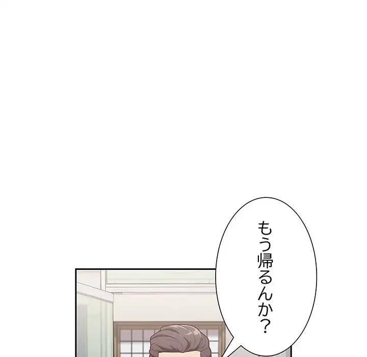 召使い更生道 第3話 - 24