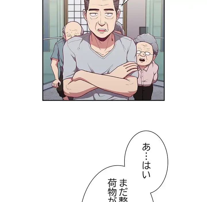 召使い更生道 第3話 - 25