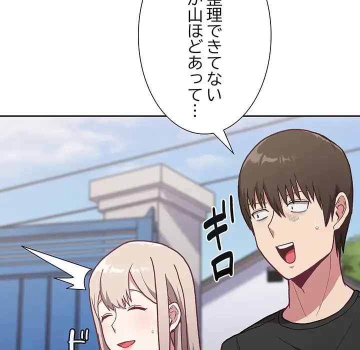 召使い更生道 第3話 - 26