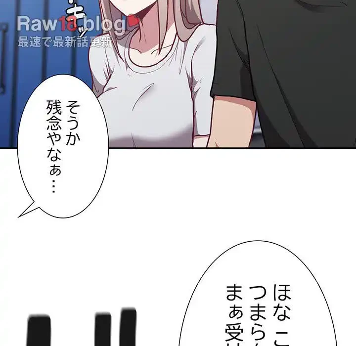 召使い更生道 第3話 - 27