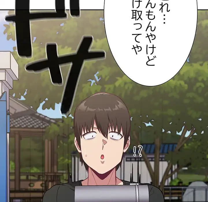 召使い更生道 第3話 - 28