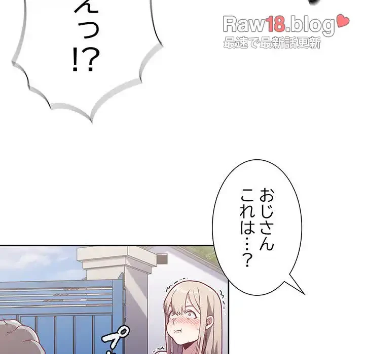 召使い更生道 第3話 - 30