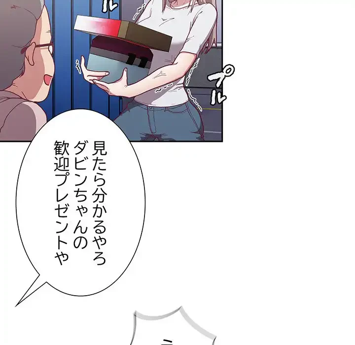 召使い更生道 第3話 - 31