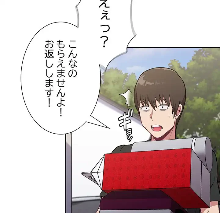 召使い更生道 第3話 - 32