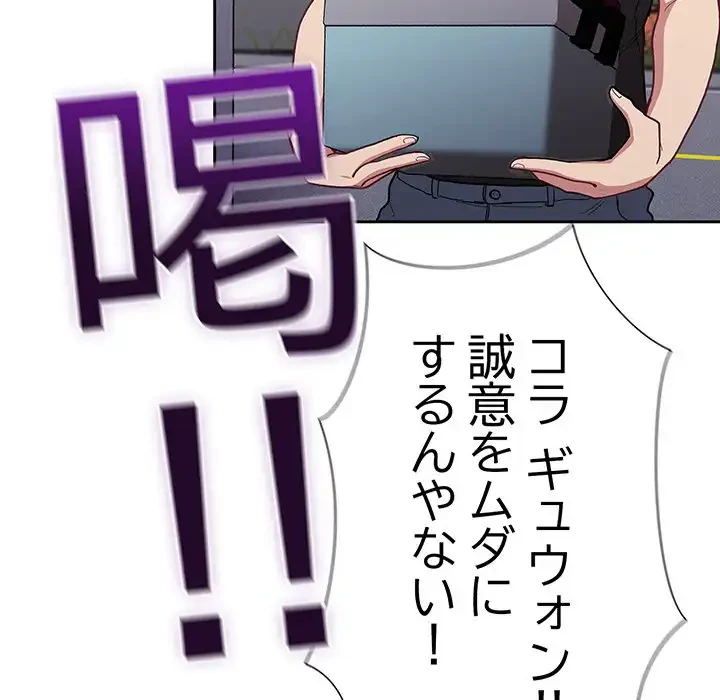 召使い更生道 第3話 - 33