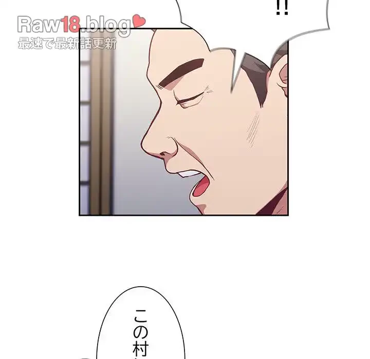 召使い更生道 第3話 - 34