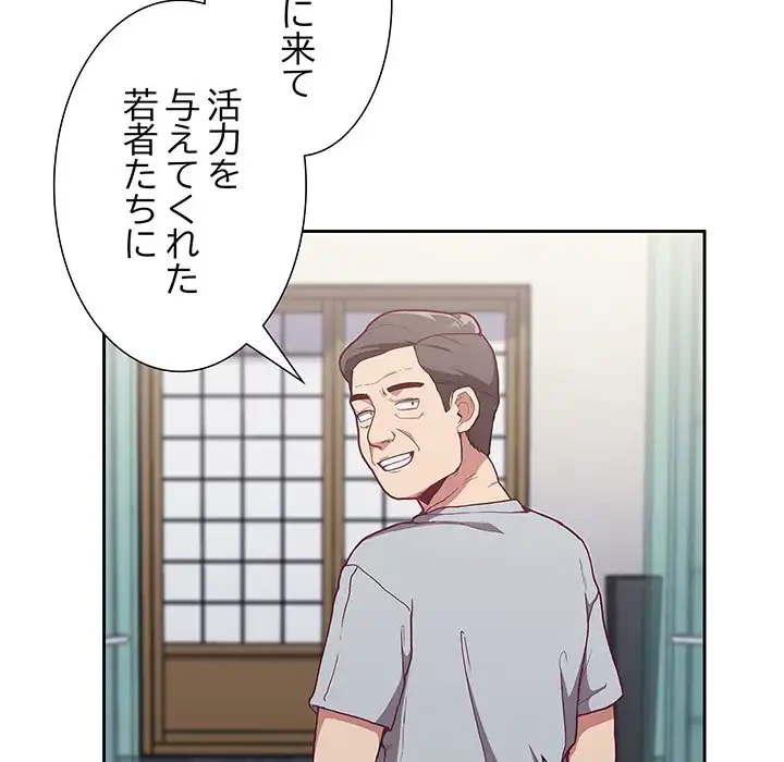 召使い更生道 第3話 - 35