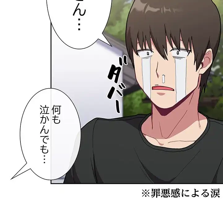 召使い更生道 第3話 - 37