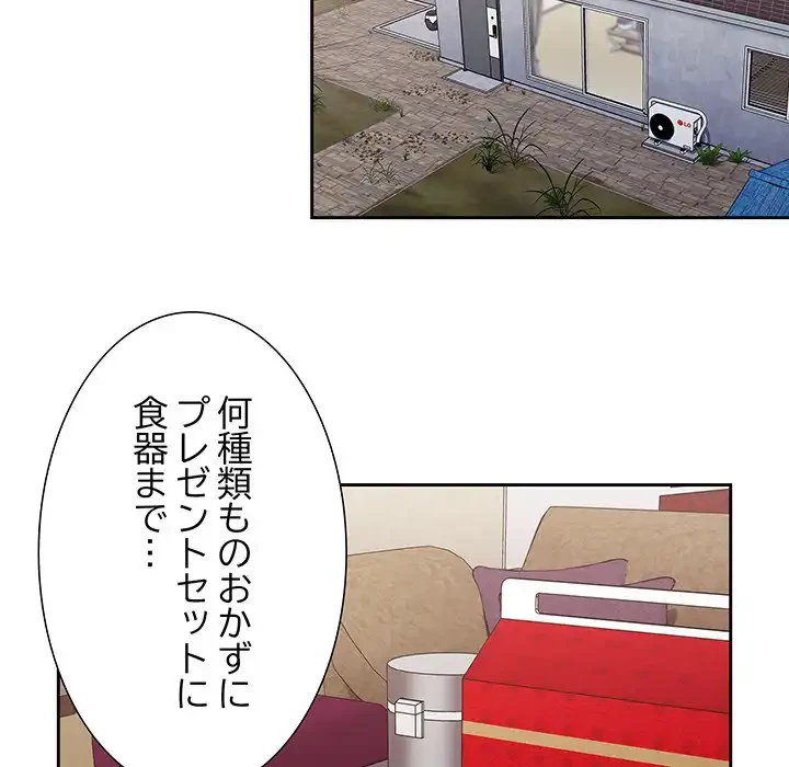 召使い更生道 第3話 - 40