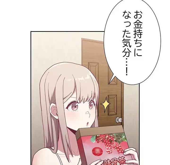 召使い更生道 第3話 - 43