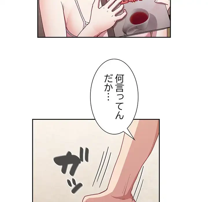 召使い更生道 第3話 - 44