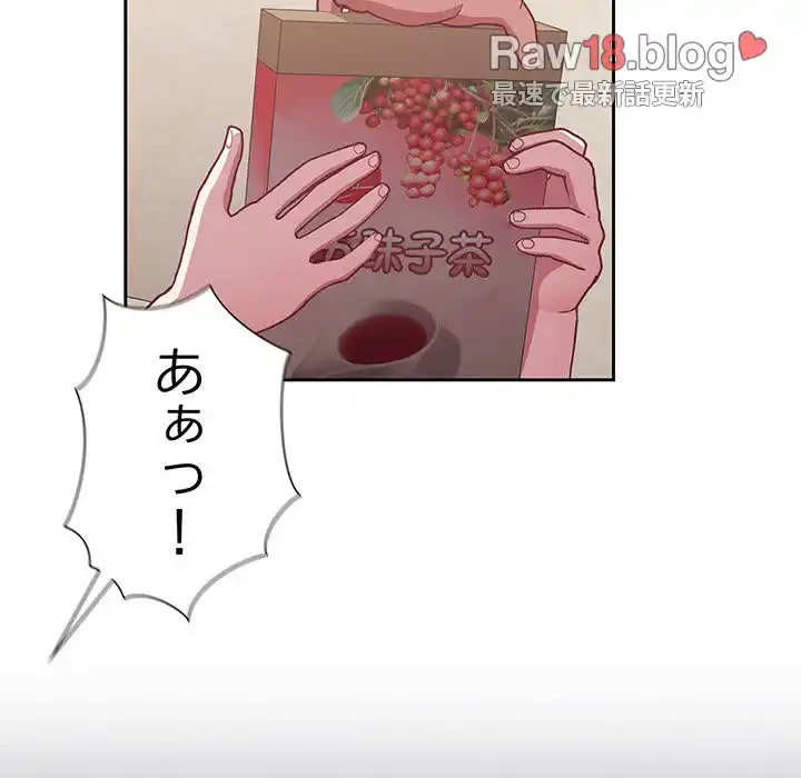 召使い更生道 第3話 - 45