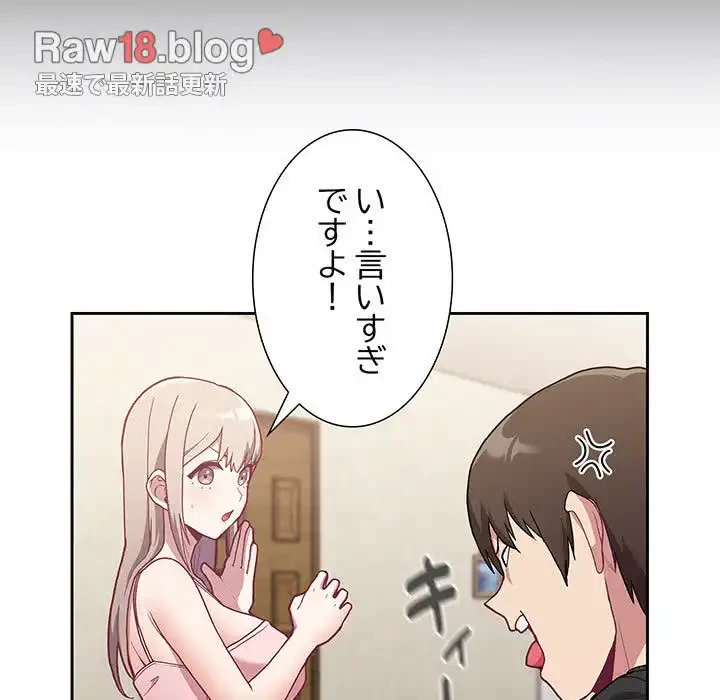 召使い更生道 第3話 - 49