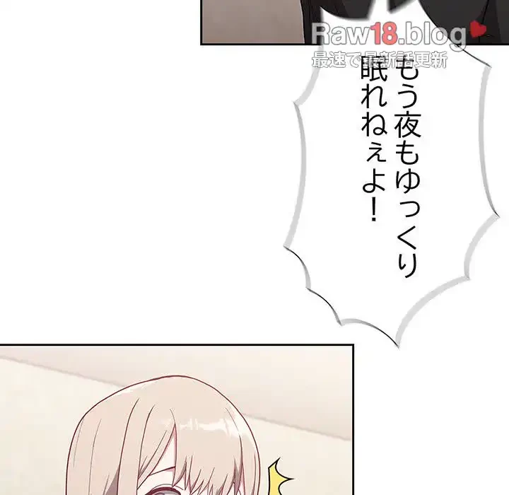 召使い更生道 第3話 - 52